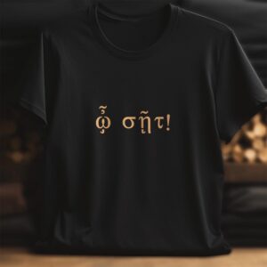 ω σητ! T-Shirt Μαύρο
