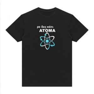 ρε δες κάτι άτομα - Μαύρο μπλουζάκι