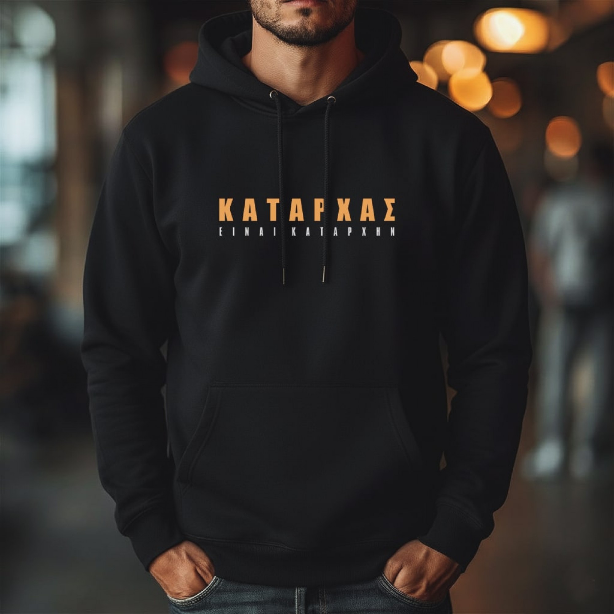 ΚΑΤΑΡΧΑΣ είναι Καταρχήν- Black Hoodie