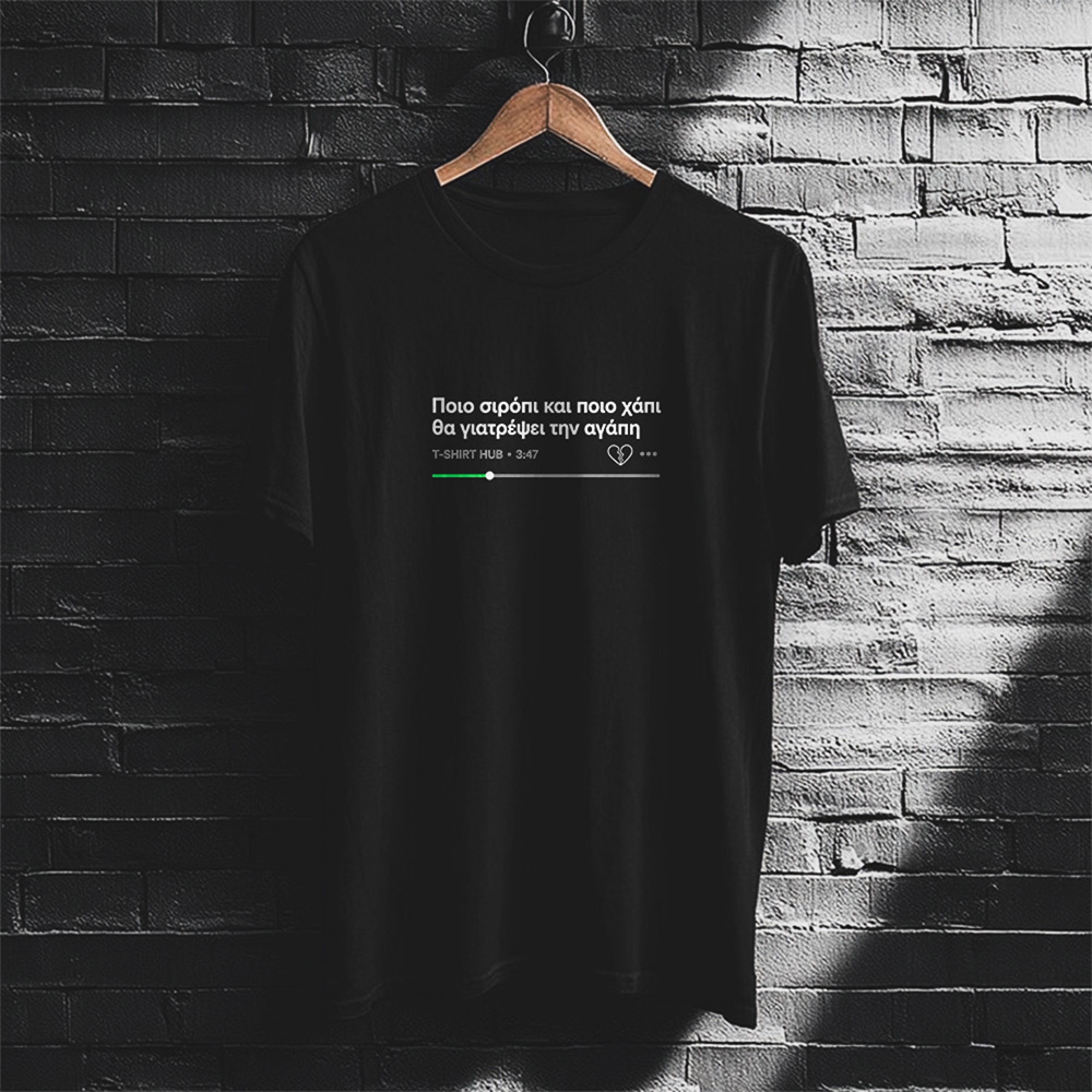 Ποιο σιρόπι και ποιο χάπι - Black tee
