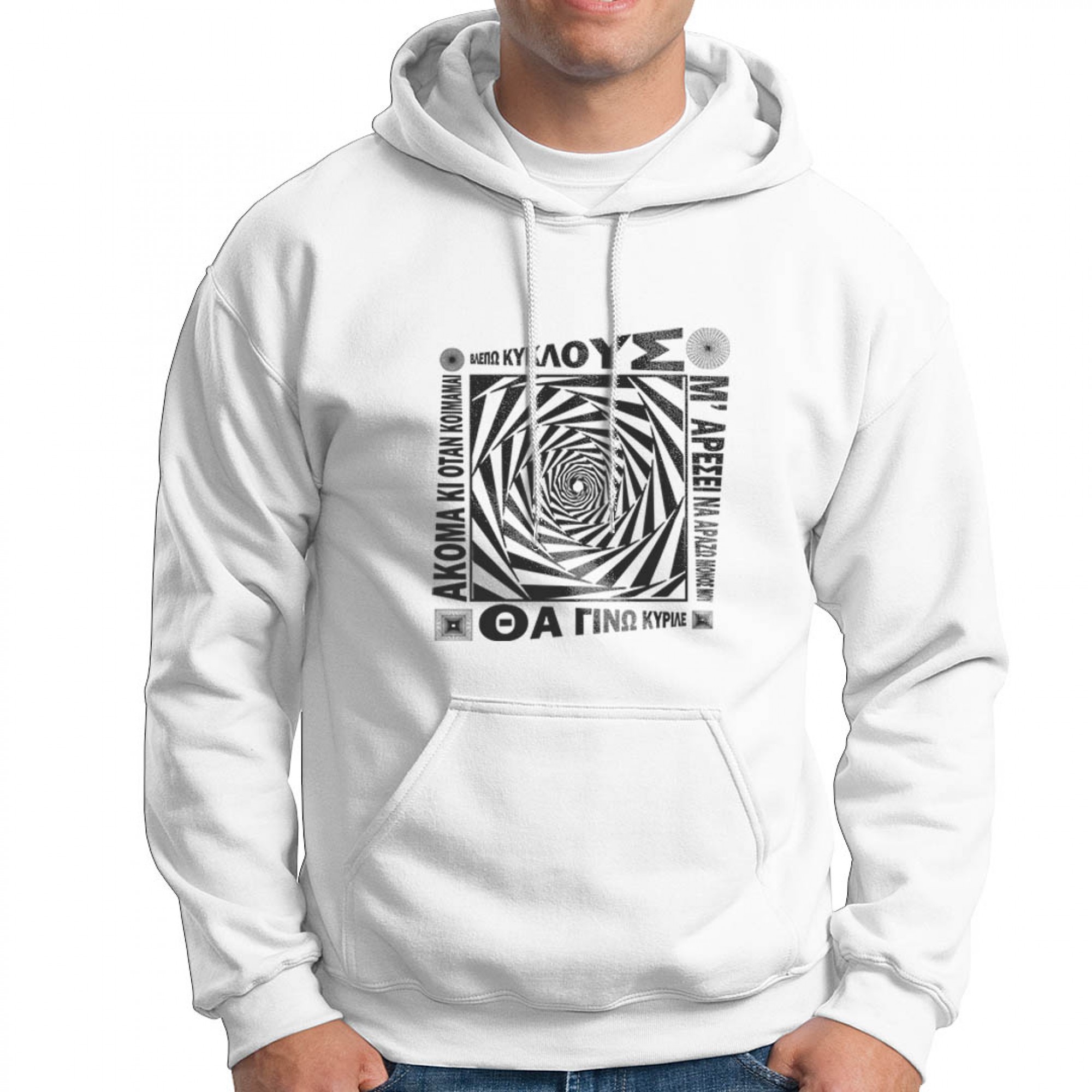 Βλέπω κύκλους - White Hoodie
