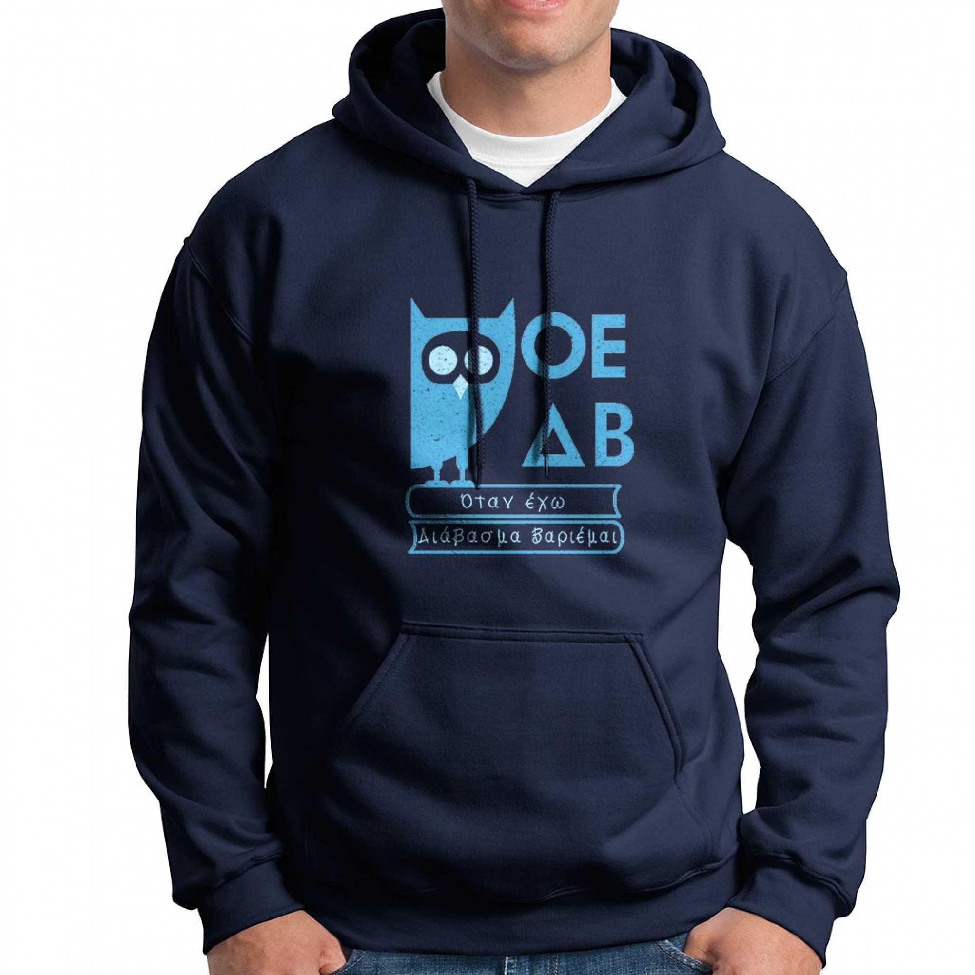 ΟΕΔΒ - Navy Hoodie