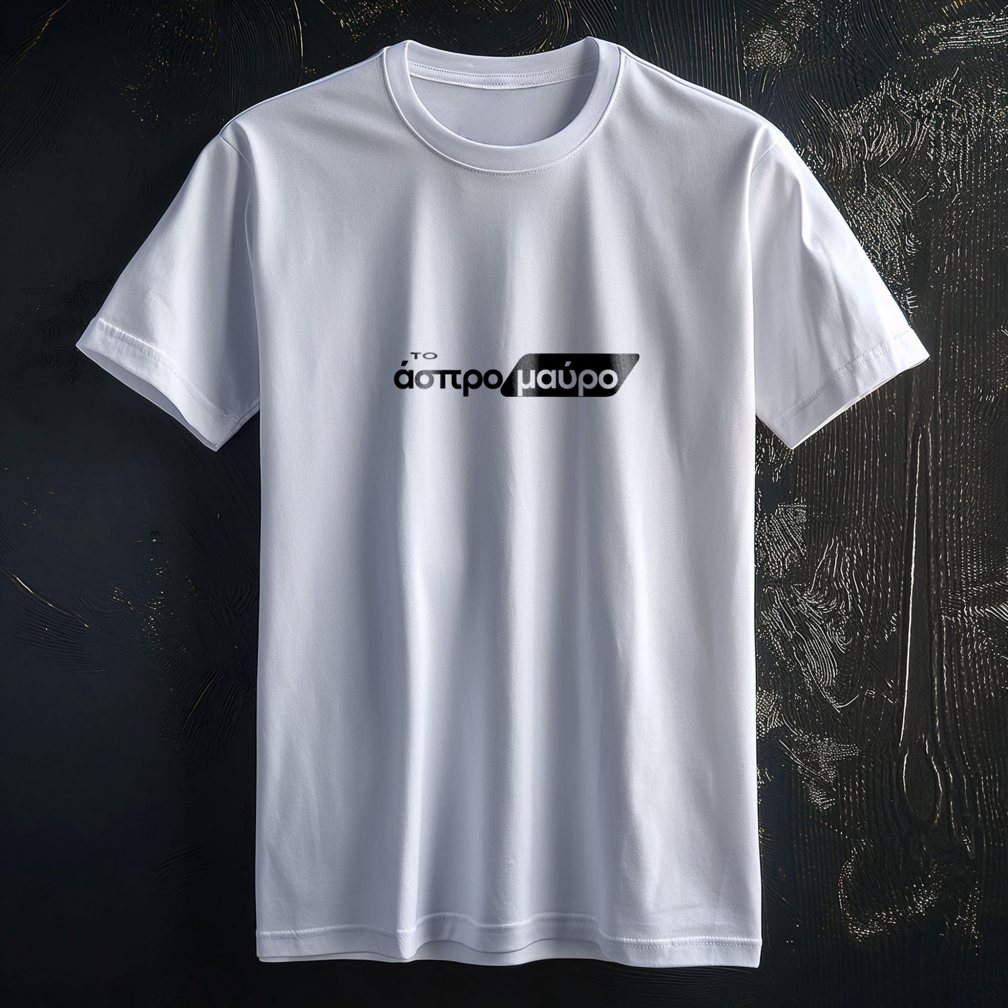 Το Άσπρο Μαύρο T-shirt Λευκό